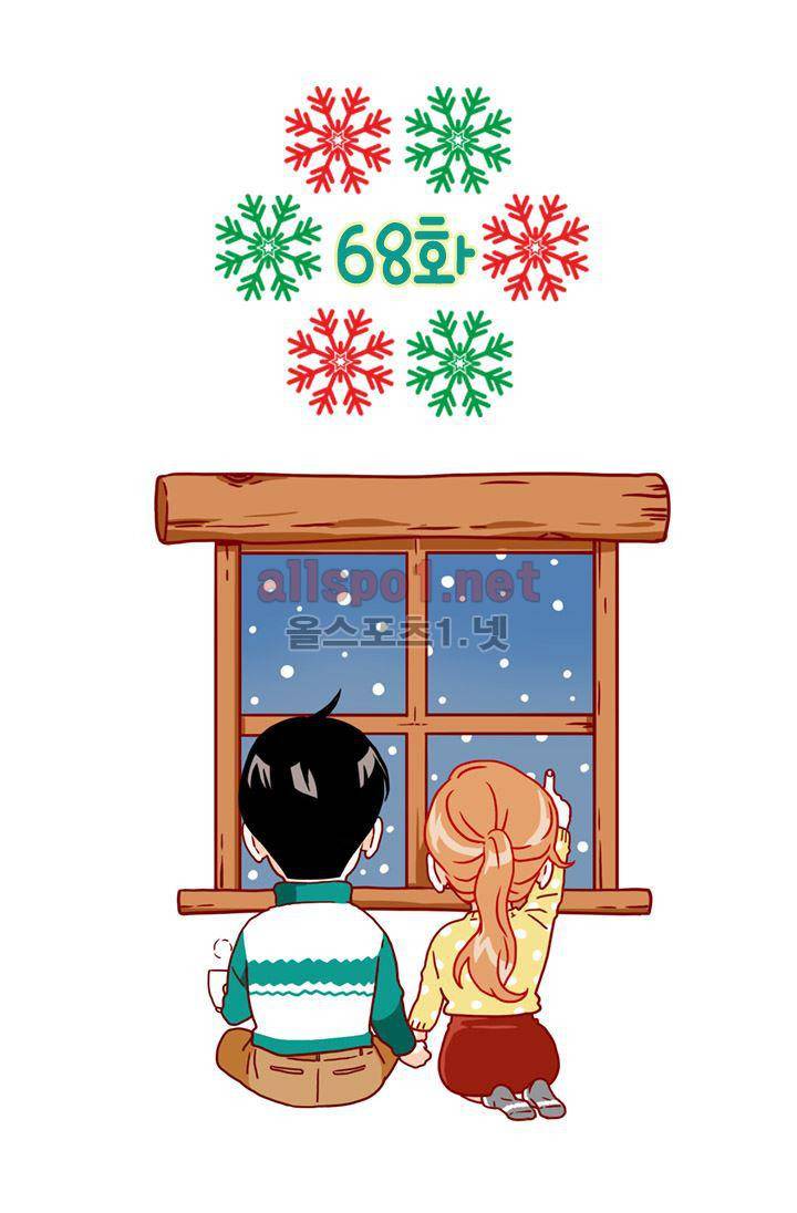 김 비서가 왜 그럴까 68화 2