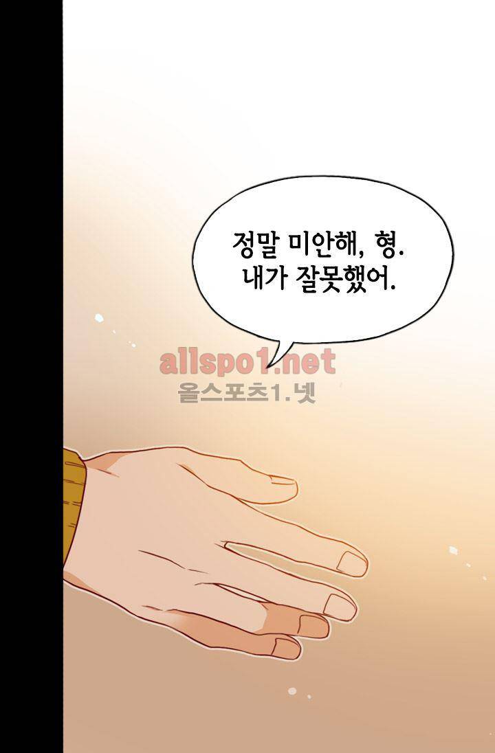 김 비서가 왜 그럴까 68화 3