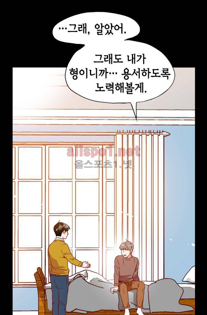 김 비서가 왜 그럴까 68화 6