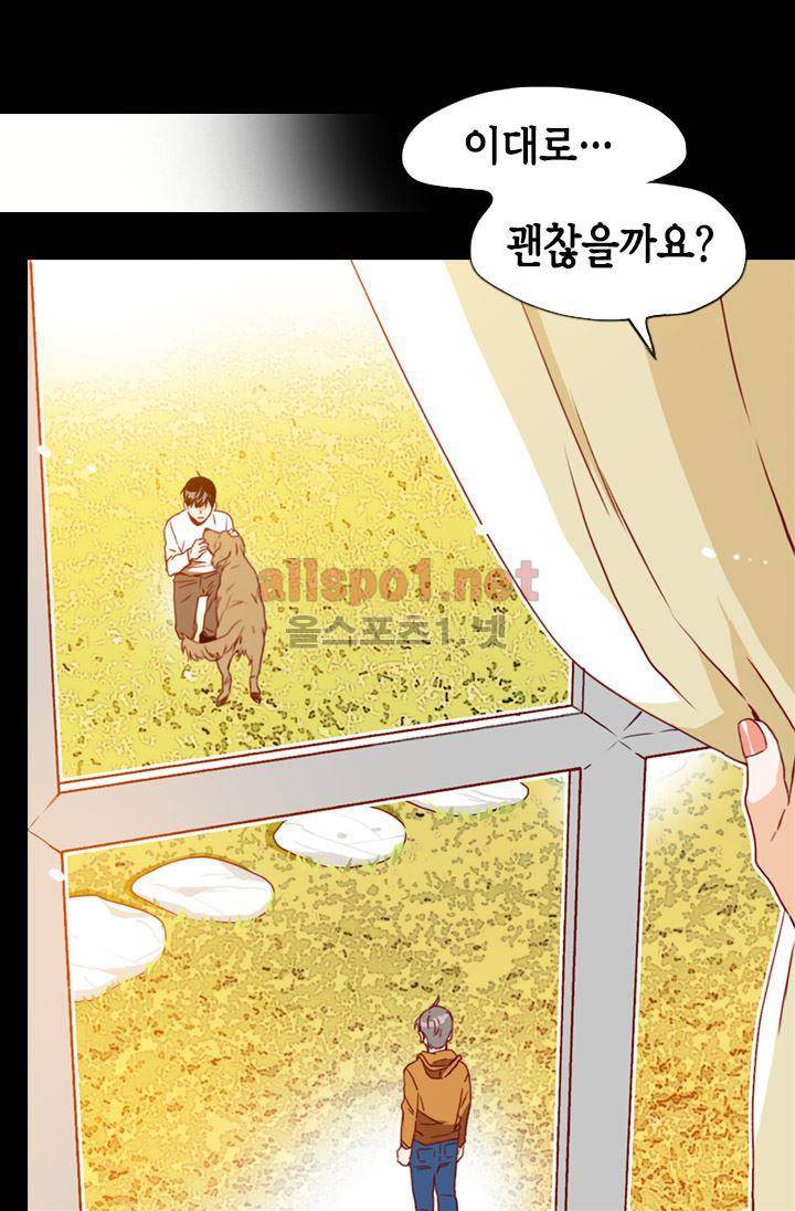 김 비서가 왜 그럴까 68화 8