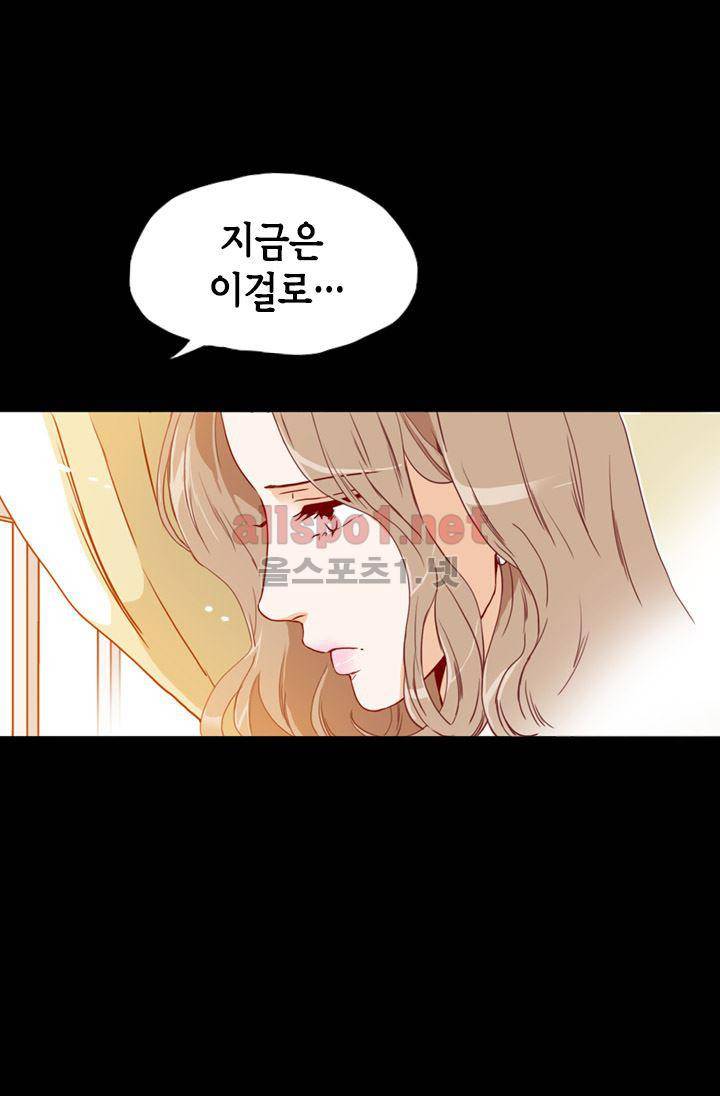김 비서가 왜 그럴까 68화 11