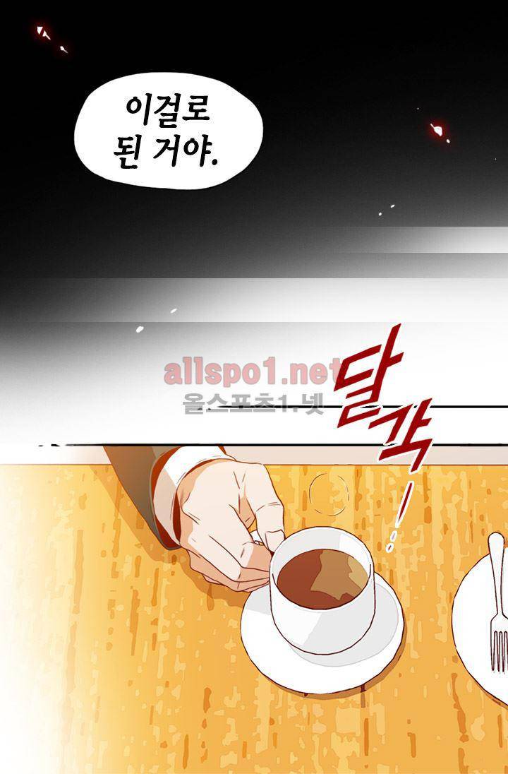 김 비서가 왜 그럴까 68화 12