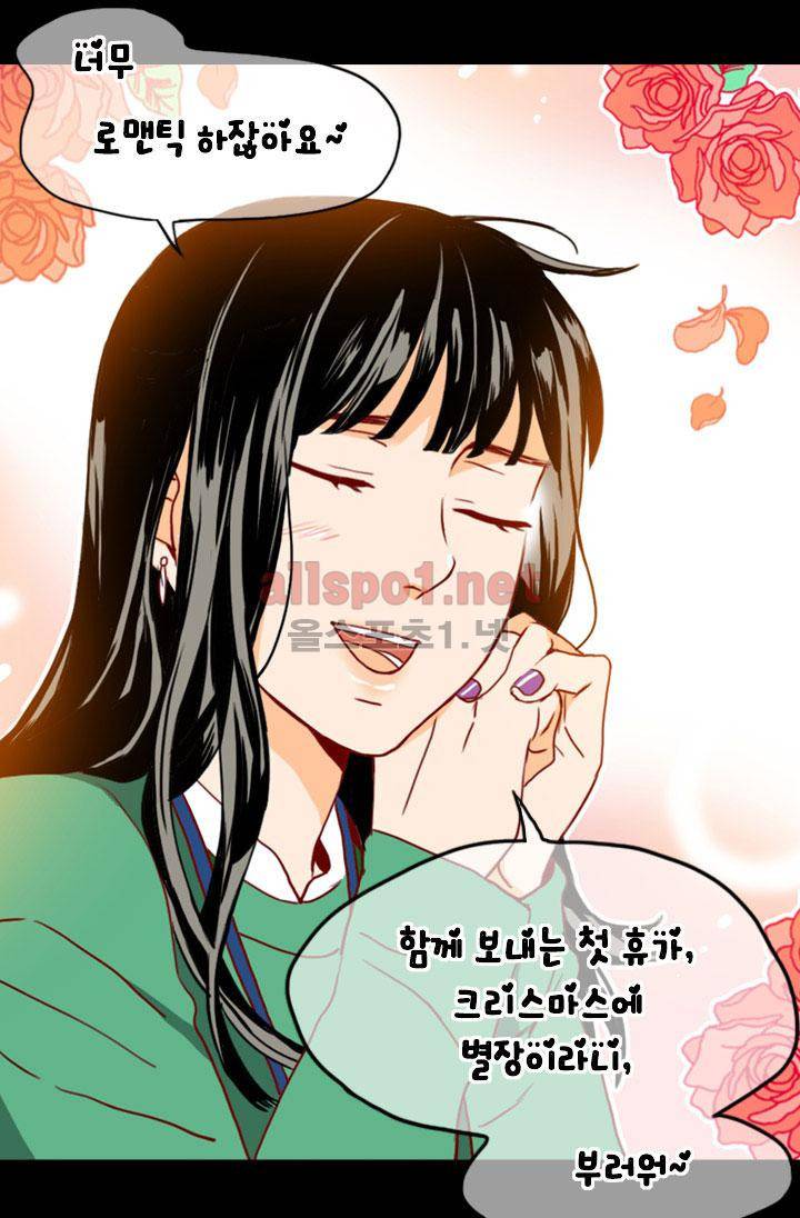김 비서가 왜 그럴까 78화 8
