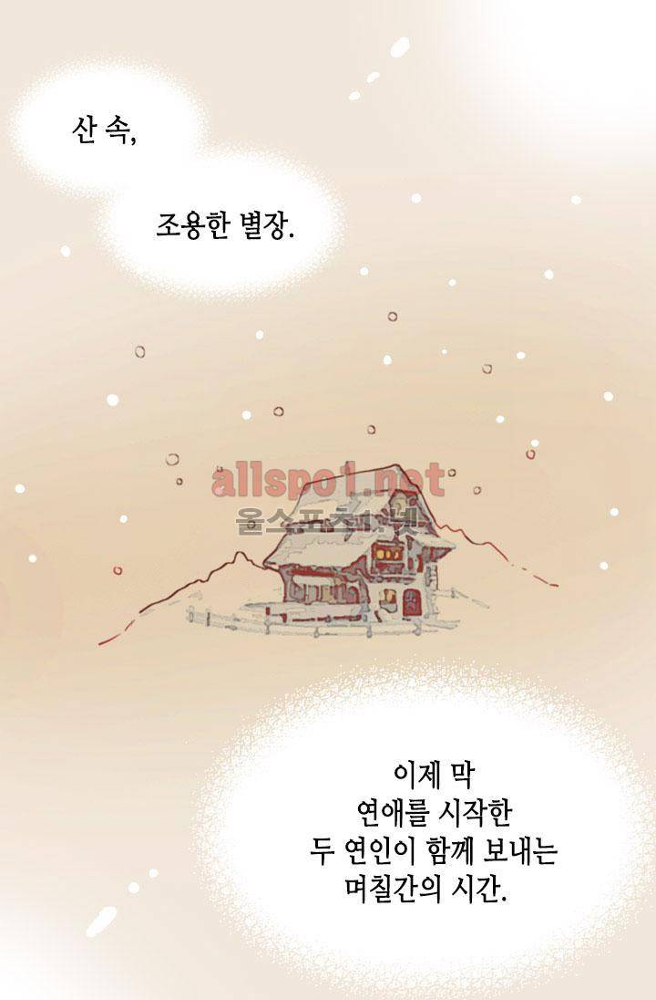 김 비서가 왜 그럴까 78화 10