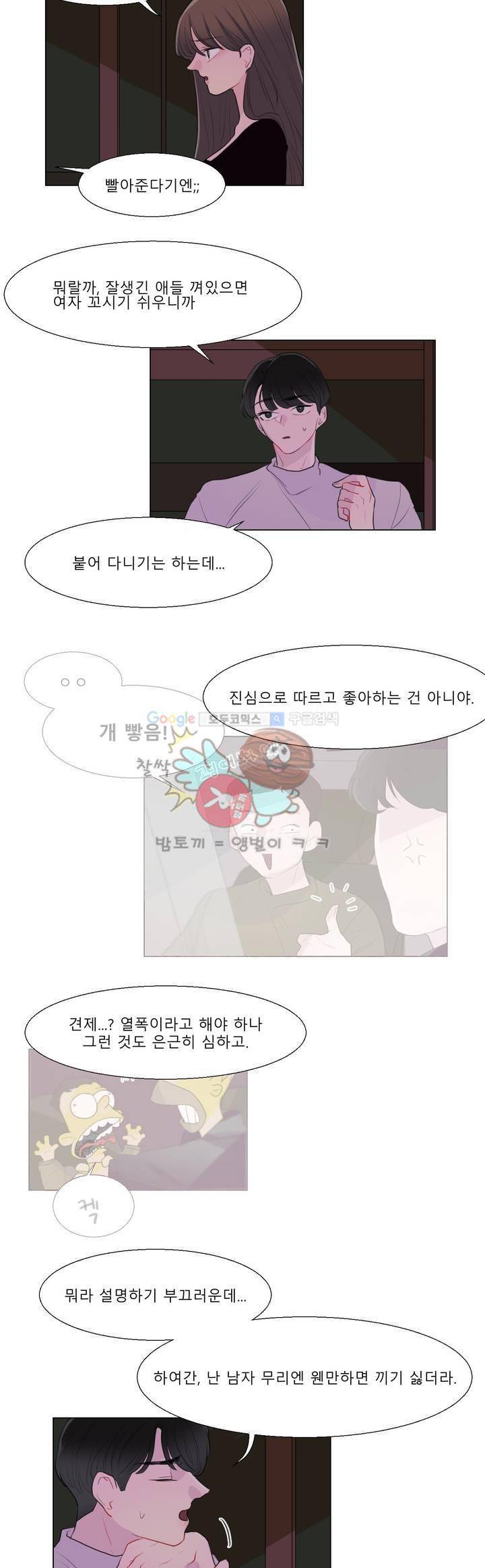 사인 2부 10화 2