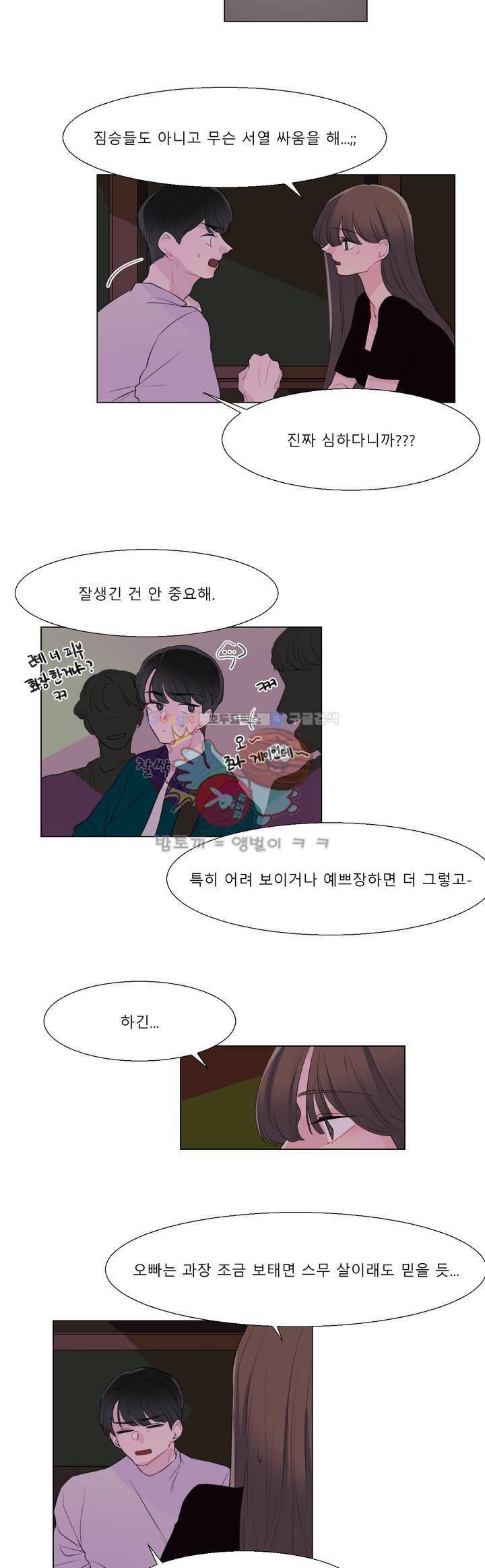 사인 2부 10화 4