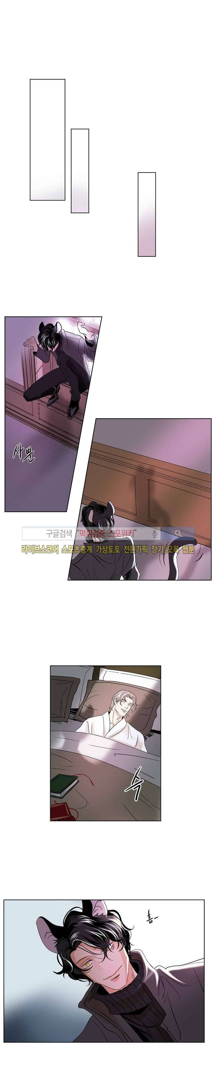 Falling 21화 1