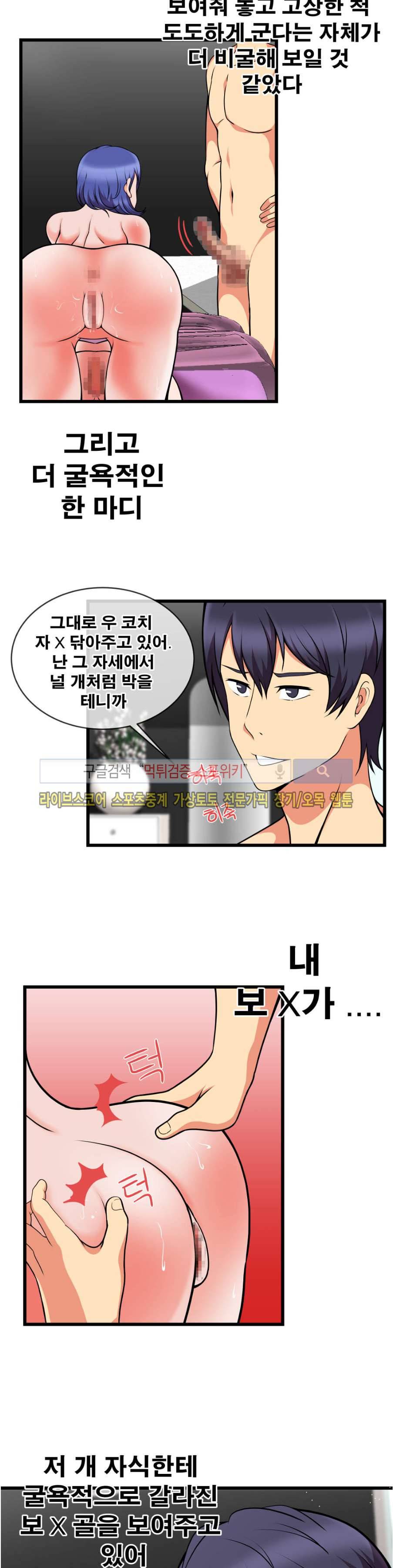 부도덕한 수영부 21화 4