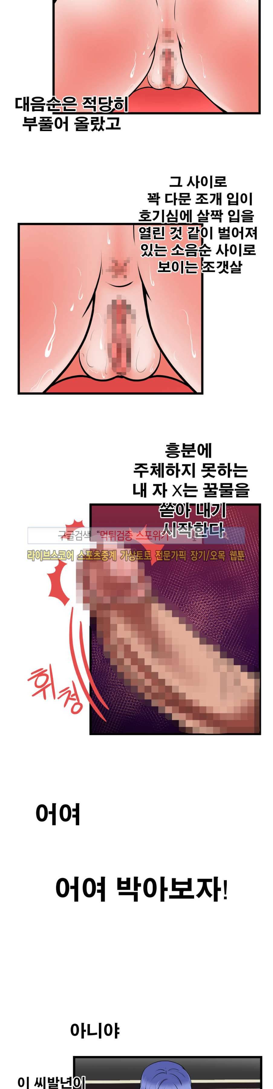 부도덕한 수영부 21화 6