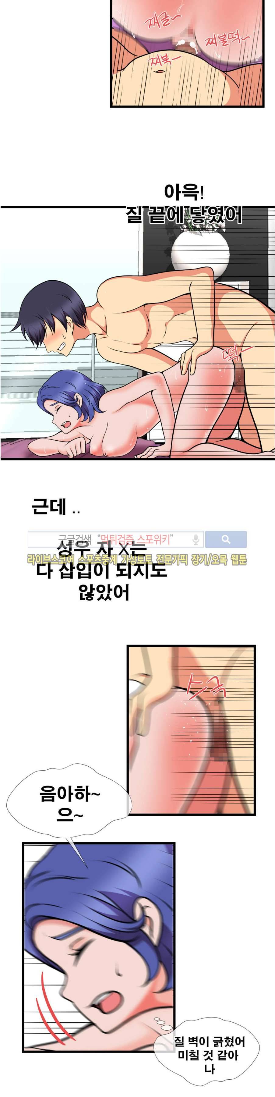 부도덕한 수영부 21화 10
