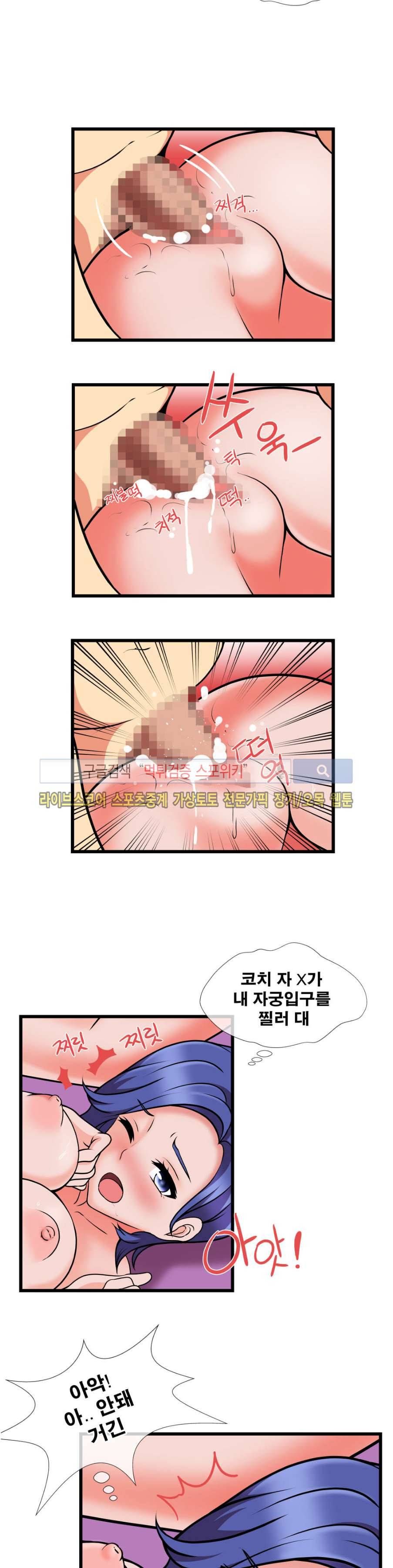 부도덕한 수영부 21화 15