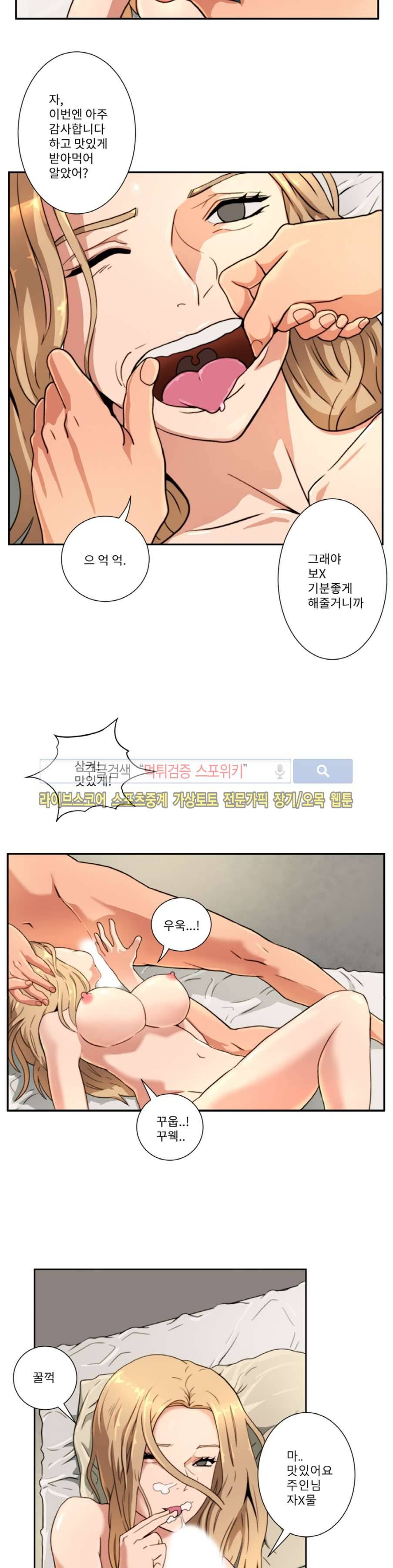 음란 여교수 채희 20화 12