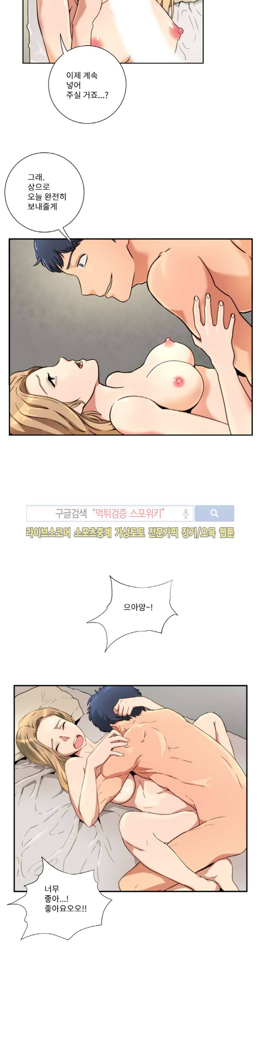 음란 여교수 채희 20화 13