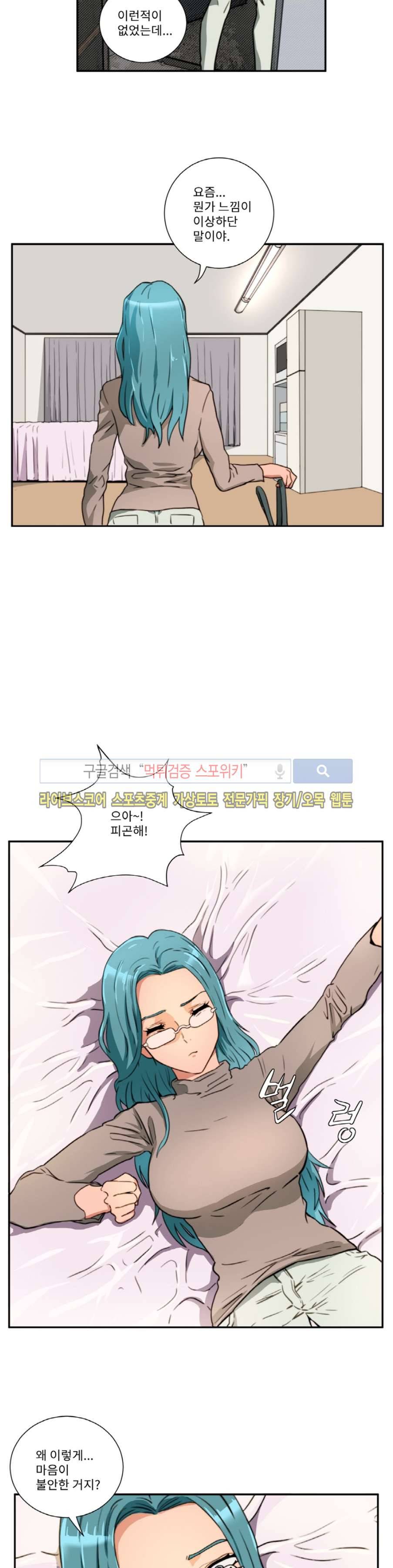 음란 여교수 채희 20화 15