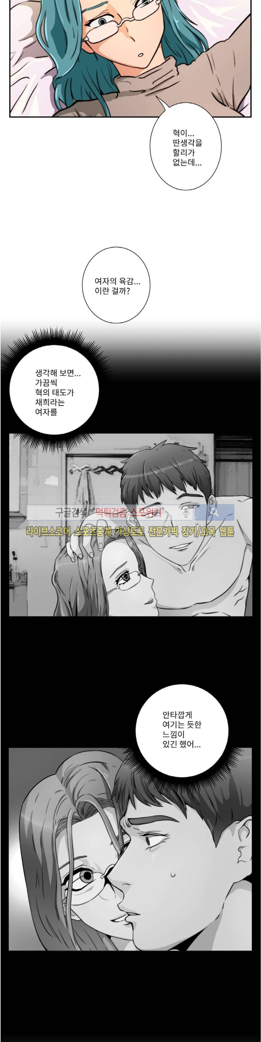 음란 여교수 채희 20화 16