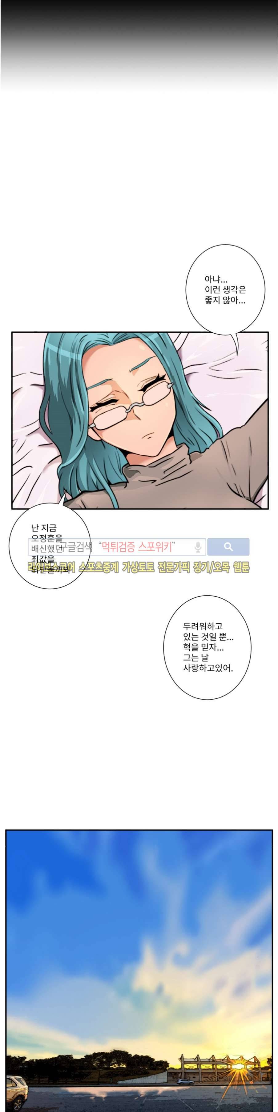 음란 여교수 채희 20화 17