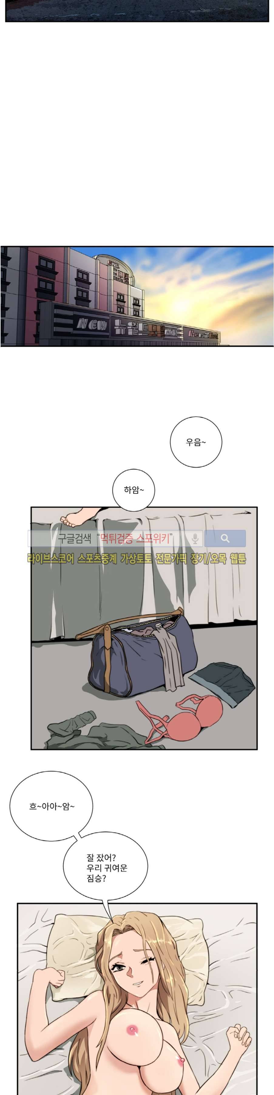 음란 여교수 채희 20화 18