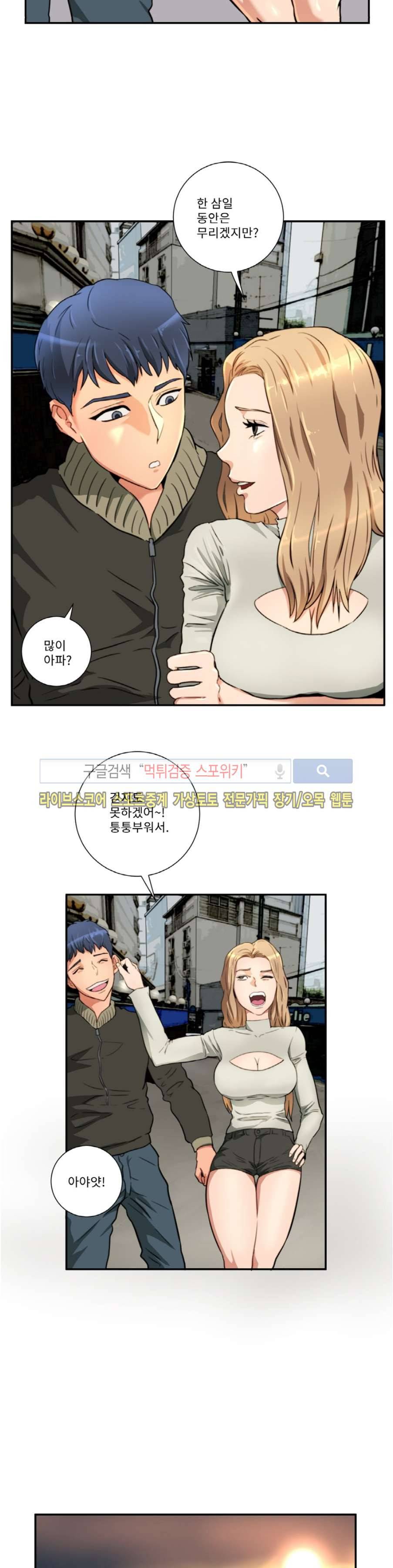 음란 여교수 채희 20화 22