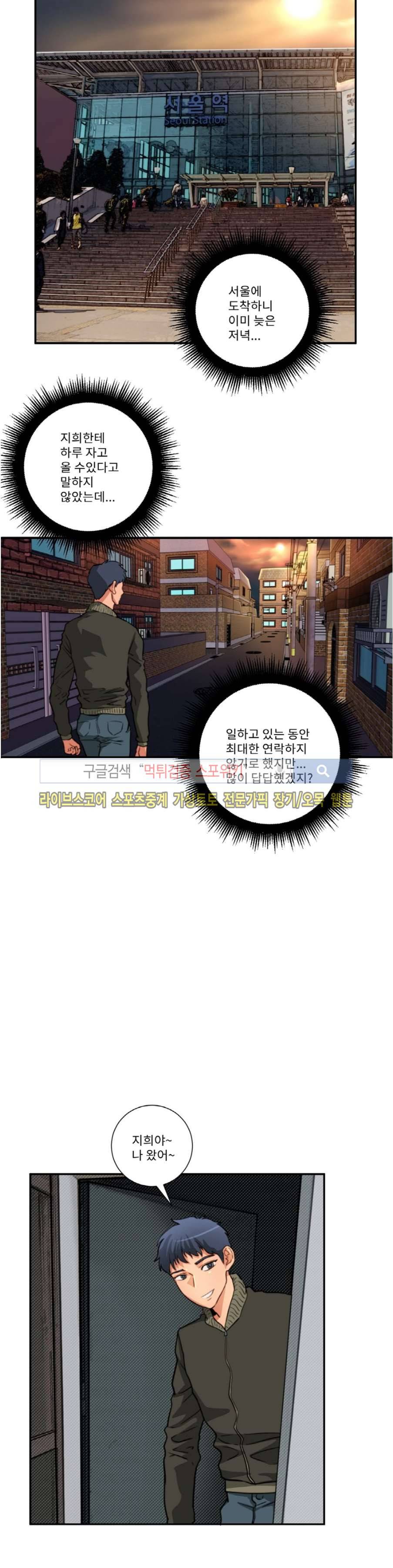 음란 여교수 채희 20화 23