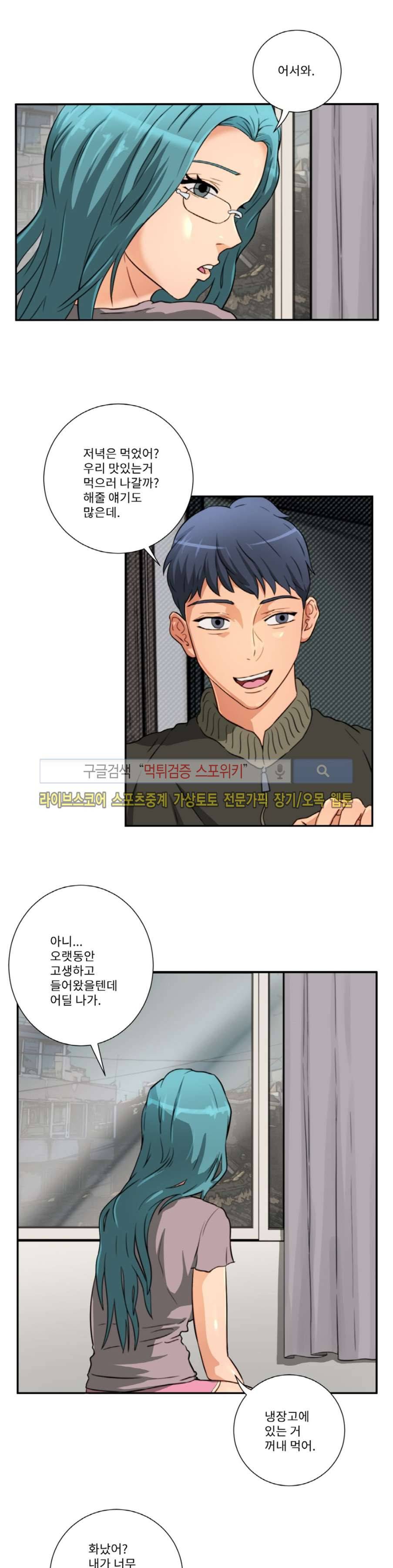 음란 여교수 채희 20화 24