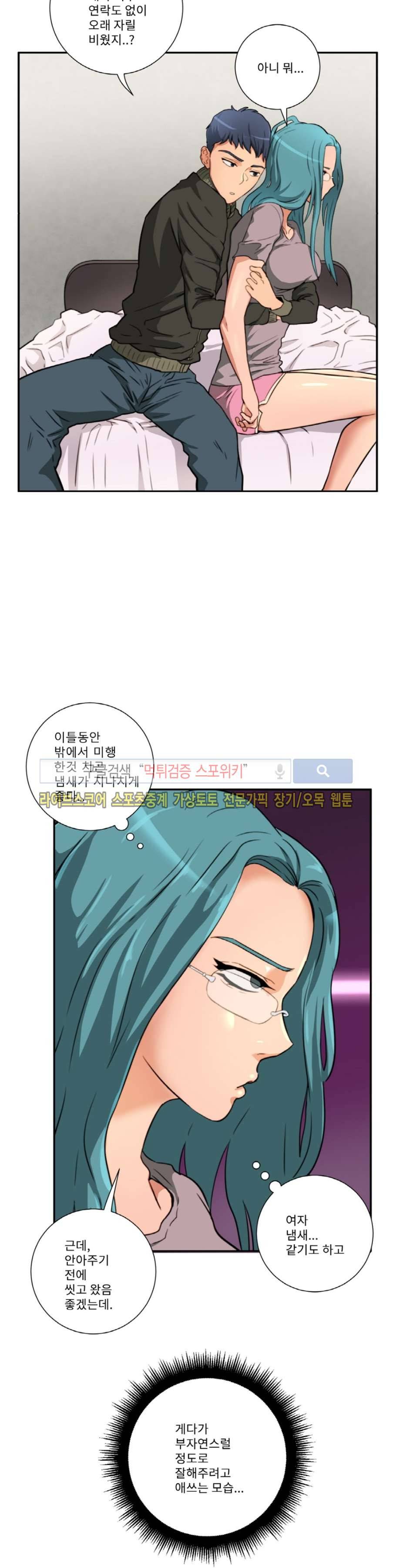 음란 여교수 채희 20화 25