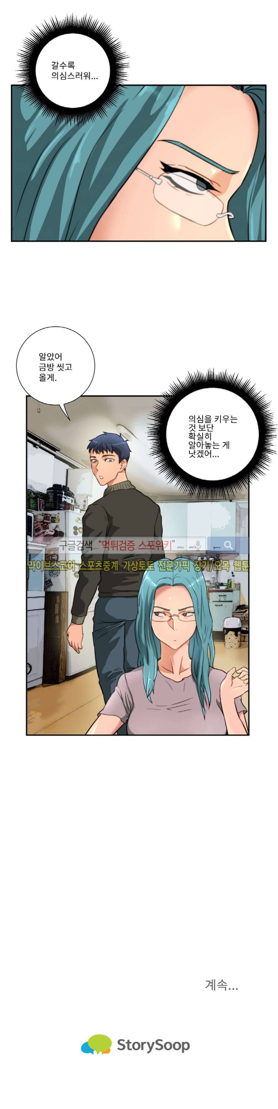 음란 여교수 채희 20화 26