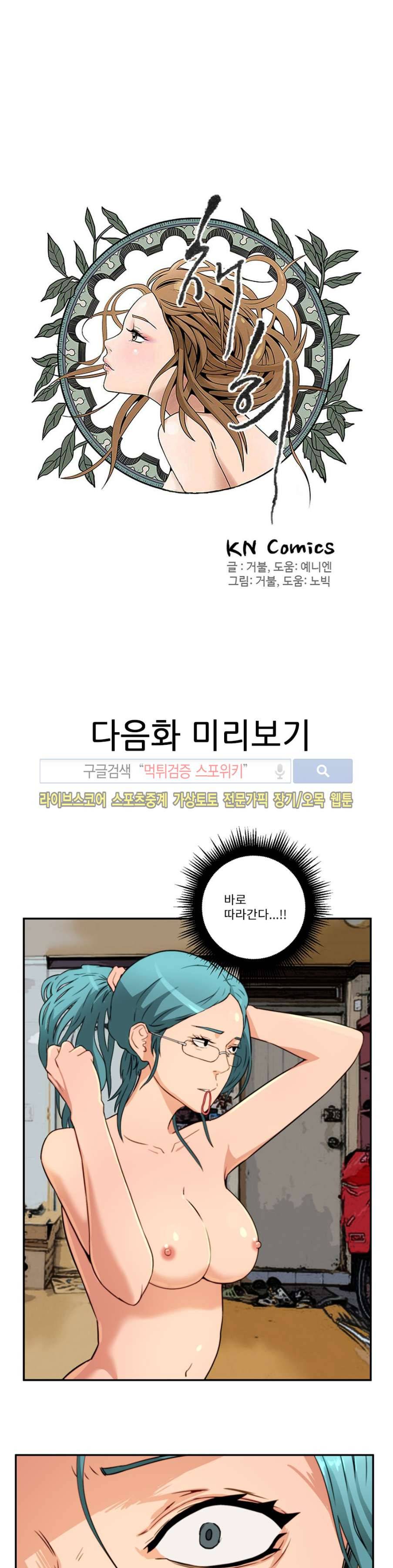 음란 여교수 채희 20화 27