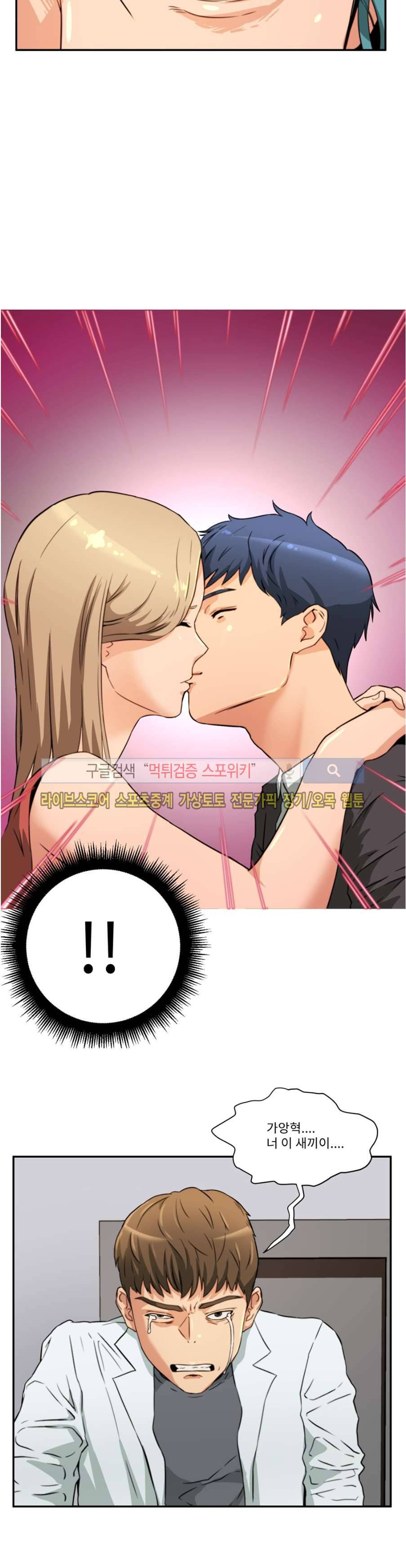 음란 여교수 채희 20화 28