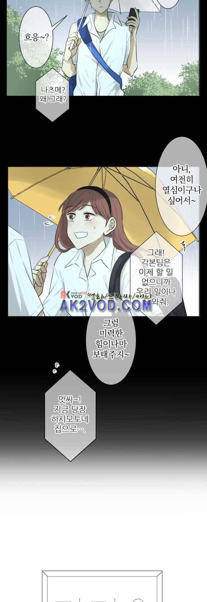 카카오79 126화 3