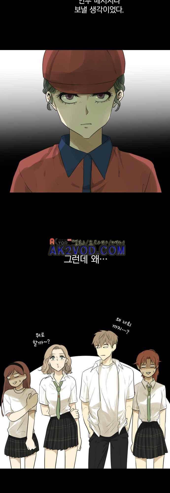 카카오79 126화 5