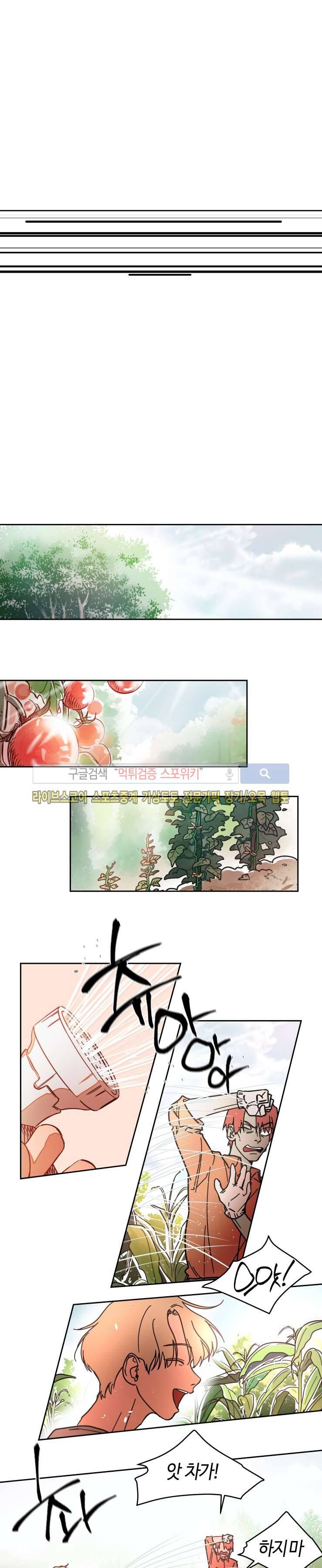 각자의 식사 최종화 4