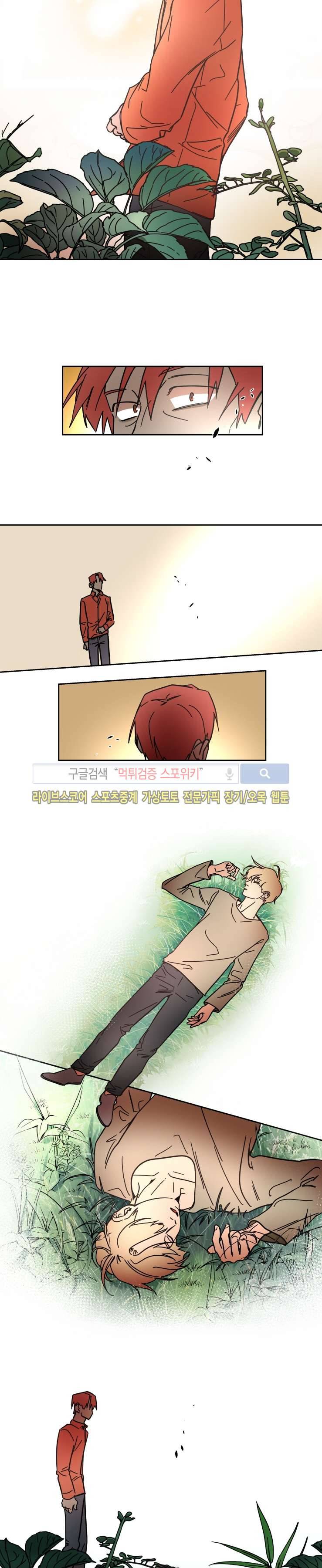 각자의 식사 최종화 8
