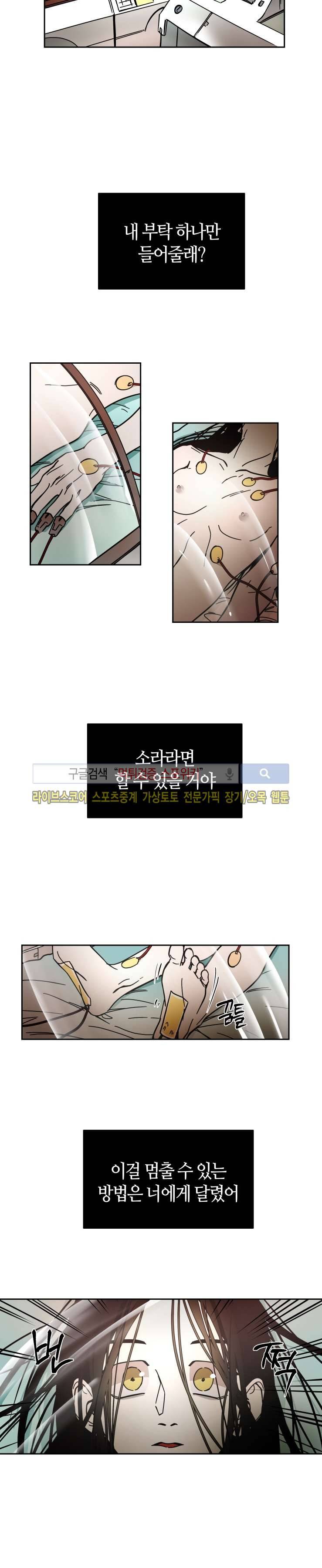 각자의 식사 최종화 11