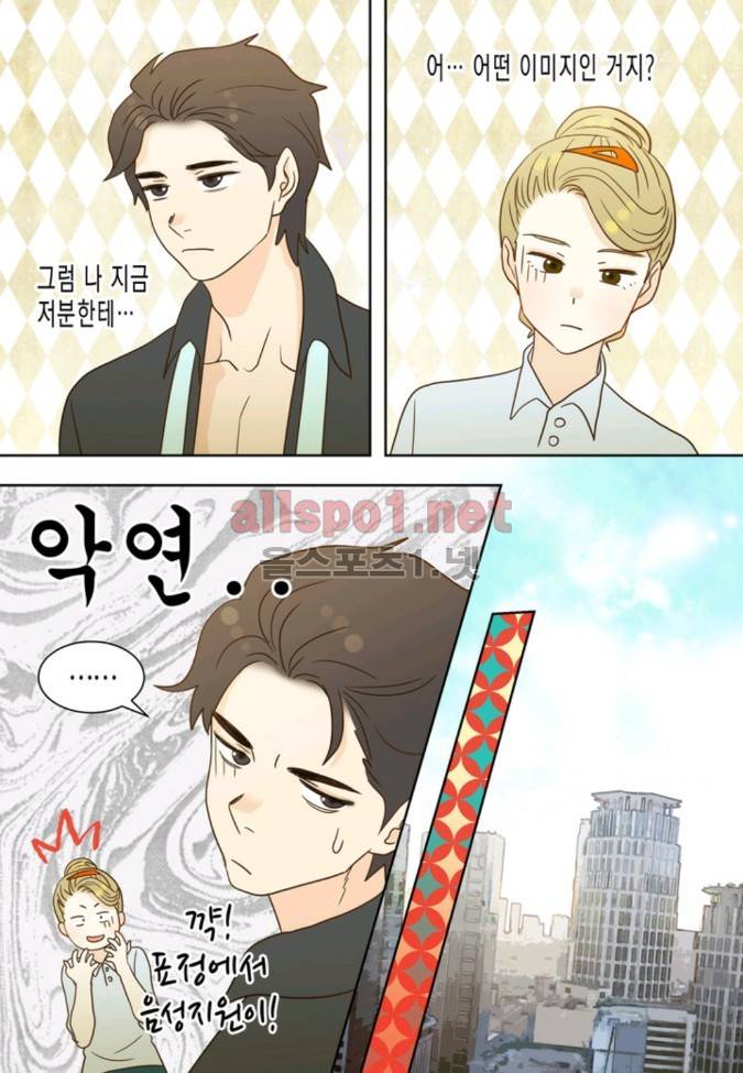 덕후의 여자 16 ~ 20화 1