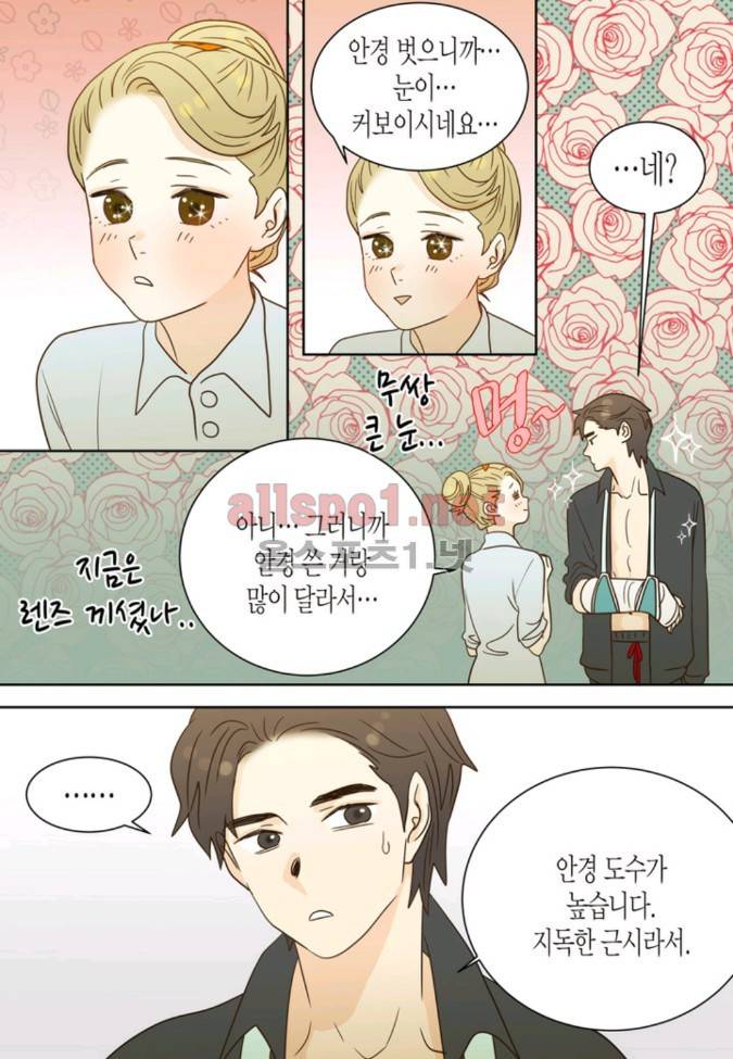 덕후의 여자 16 ~ 20화 4