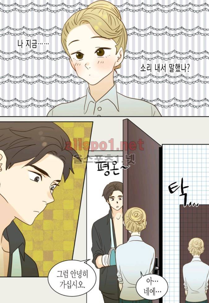 덕후의 여자 16 ~ 20화 6
