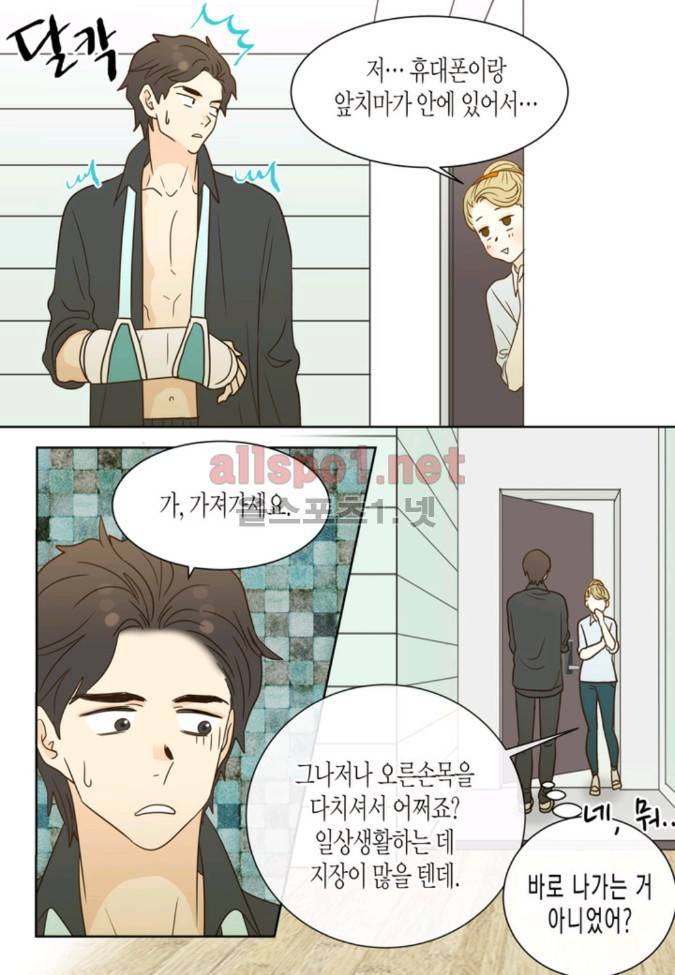 덕후의 여자 16 ~ 20화 8