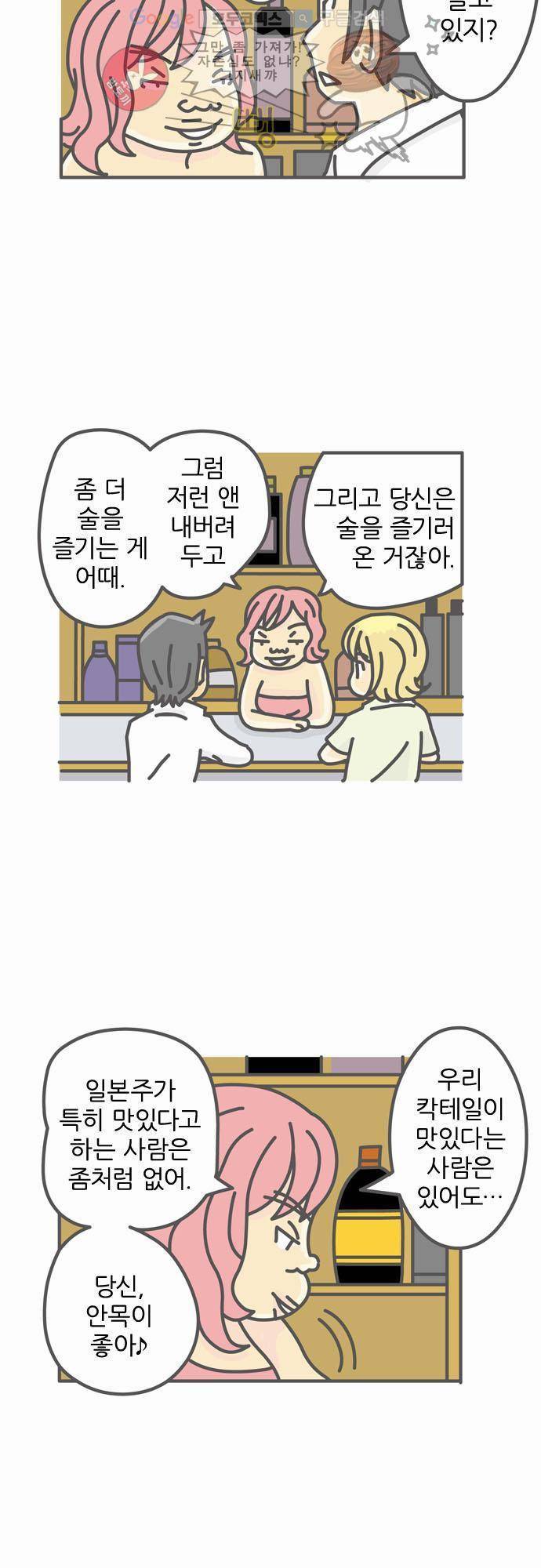 위기일발! 6화 - 흰 매화 5