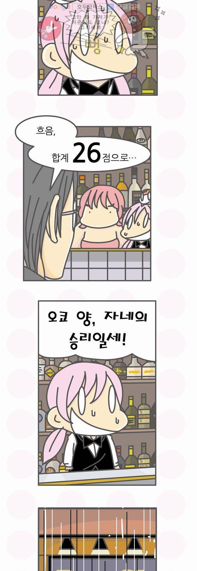 위기일발! 70화 - 광기의 오사카 4
