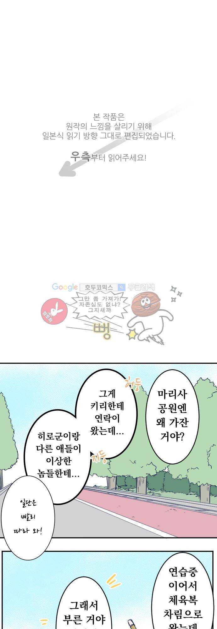 나의 멘탈은 한계입니다 25화 - 패배자 근성은 못 고쳐 1