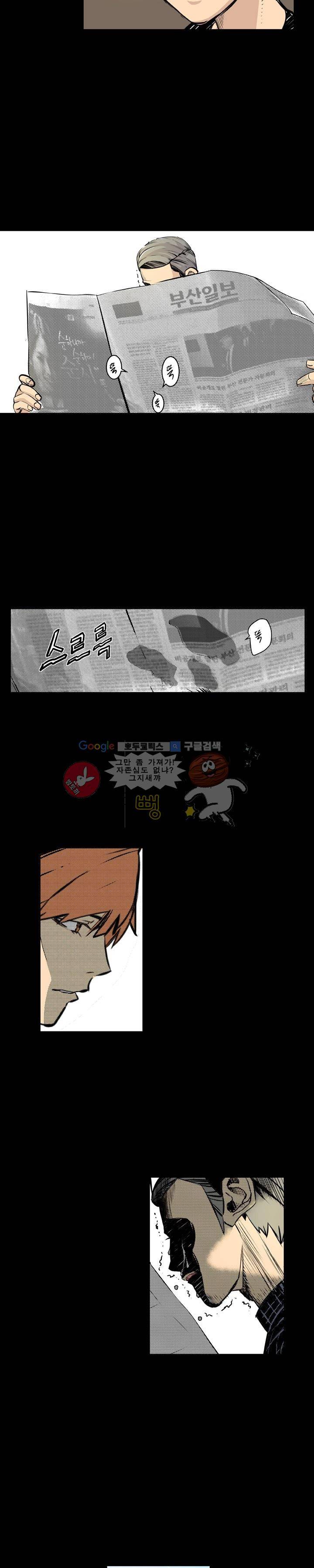 단골식당 8화 2