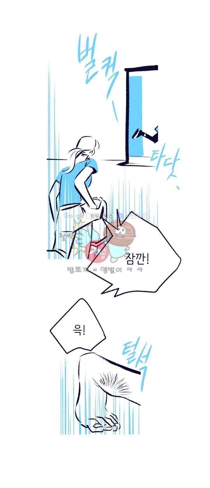 사랑하는 죽음 23화 - 이상적인 사람 6