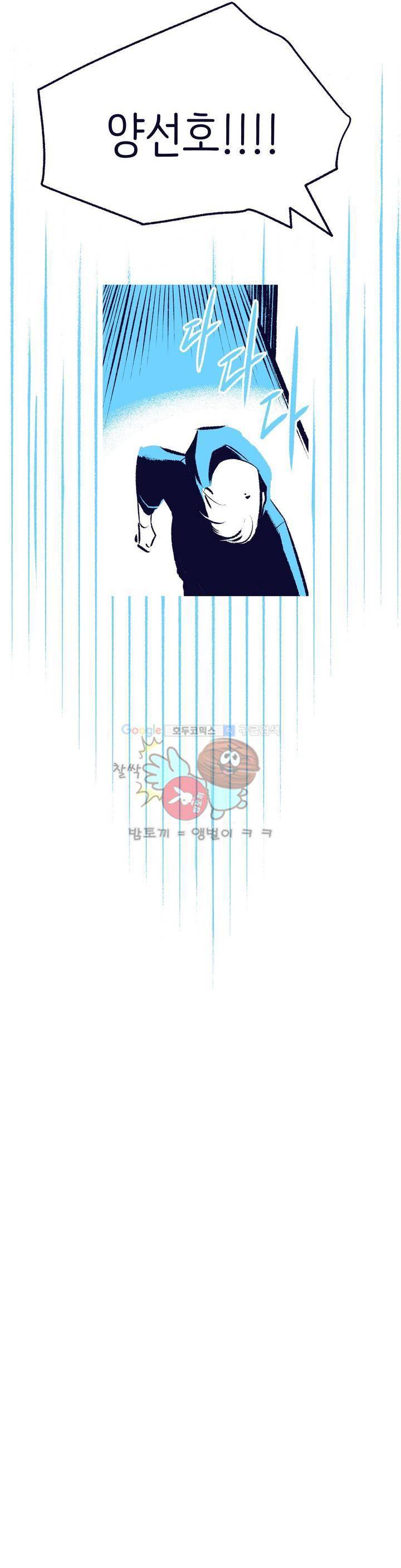 사랑하는 죽음 23화 - 이상적인 사람 7