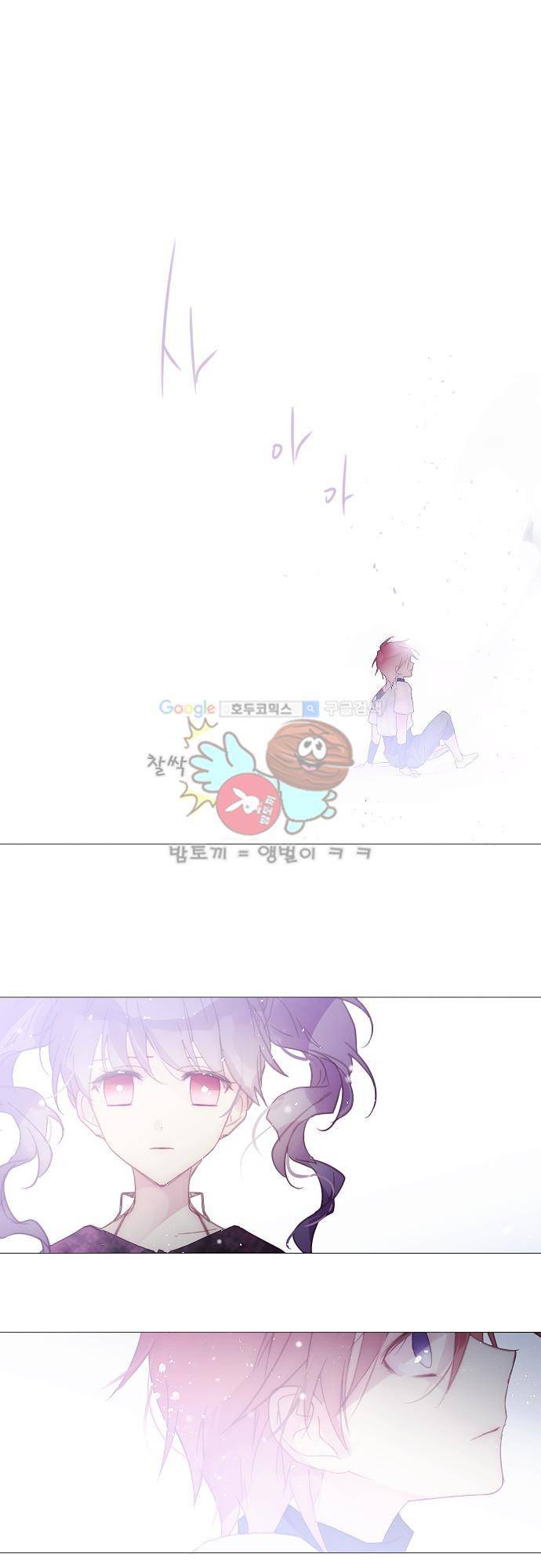 쥬브나일스 52화 1