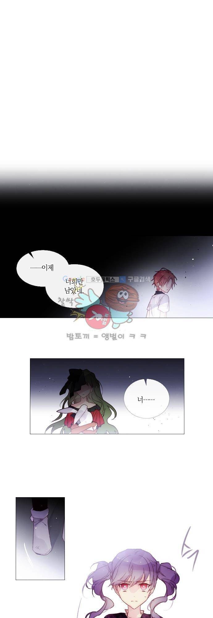 쥬브나일스 52화 3
