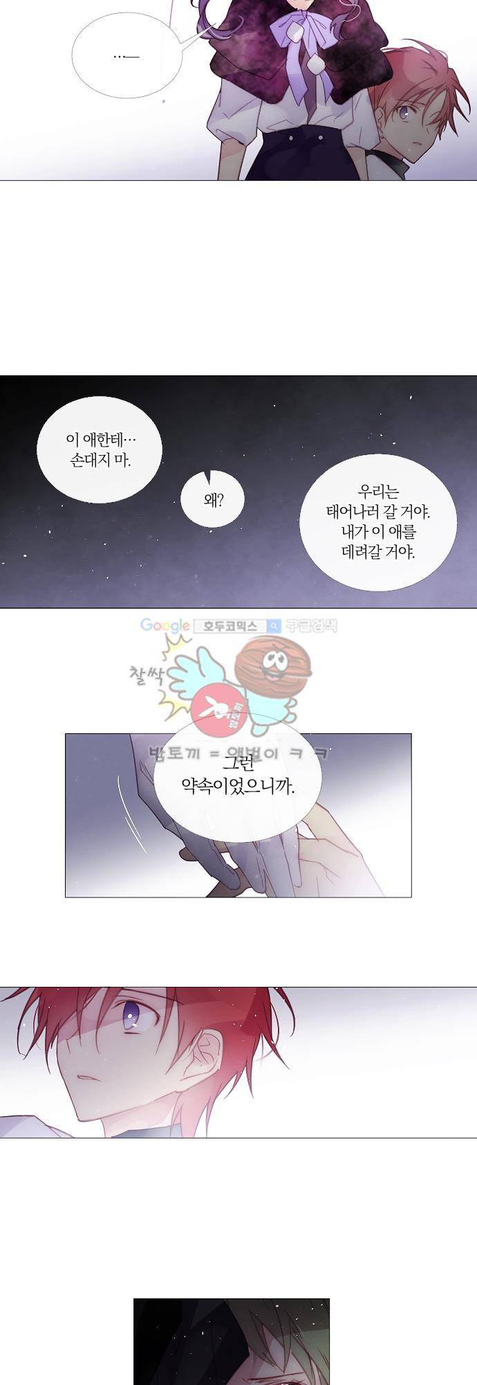 쥬브나일스 52화 4