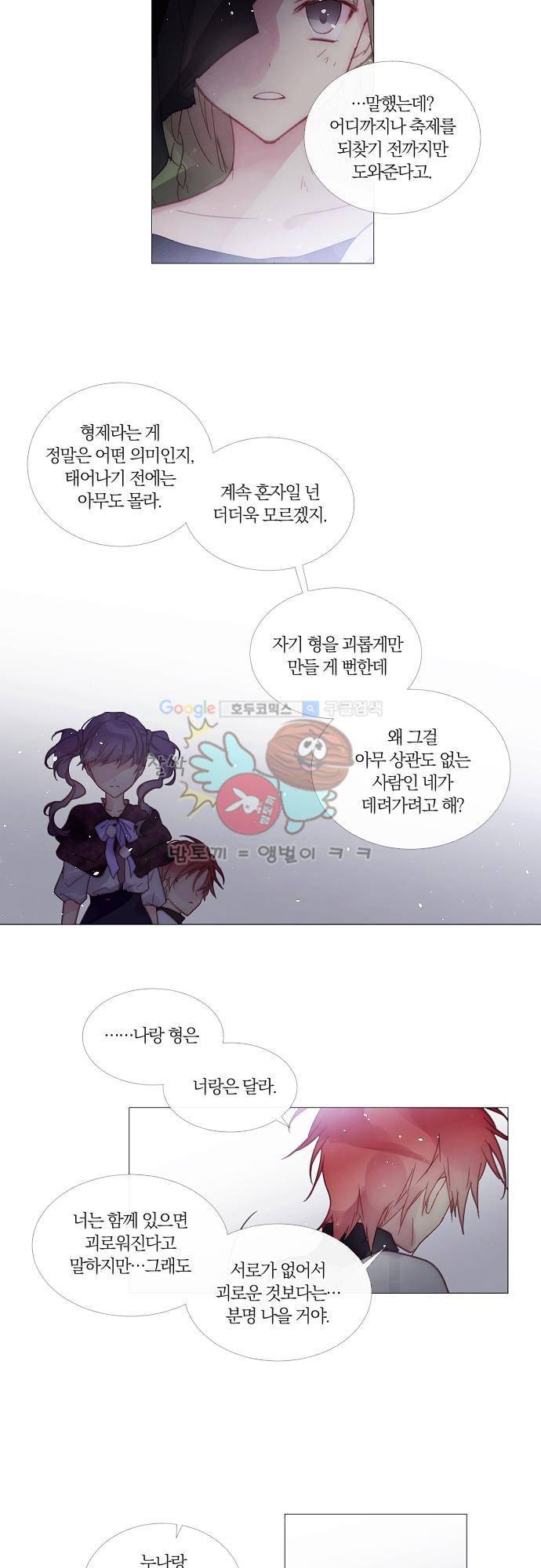 쥬브나일스 52화 5