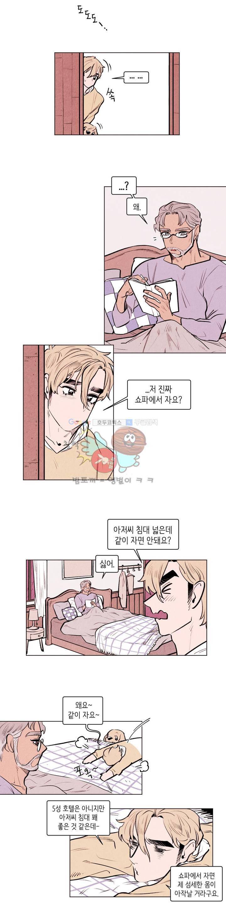 맨크러쉬 83화 10
