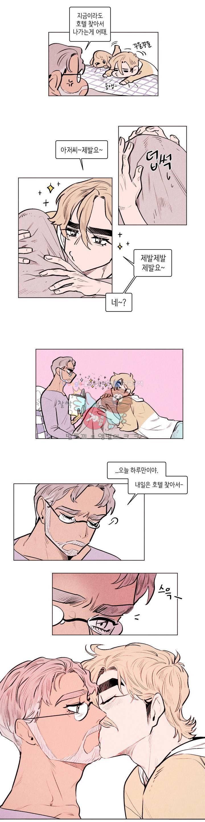 맨크러쉬 83화 11