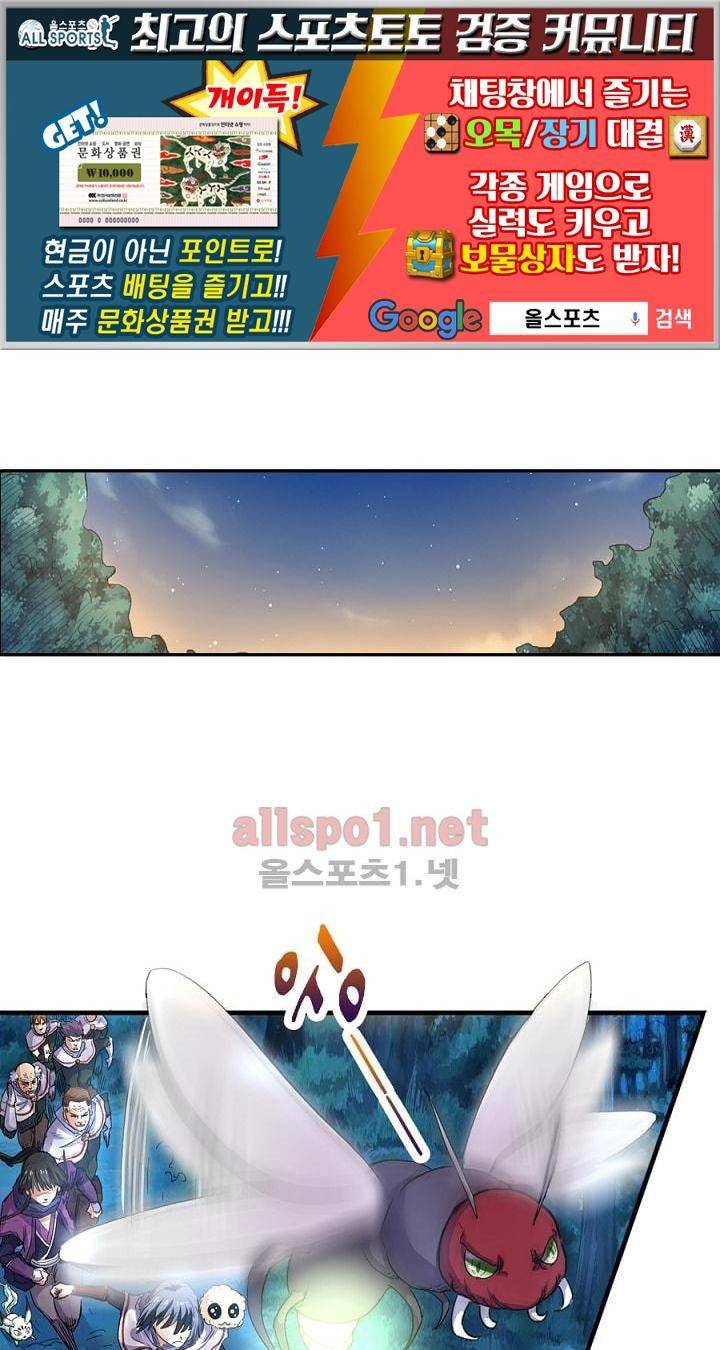 정령사: 나타르 전기 28화 1